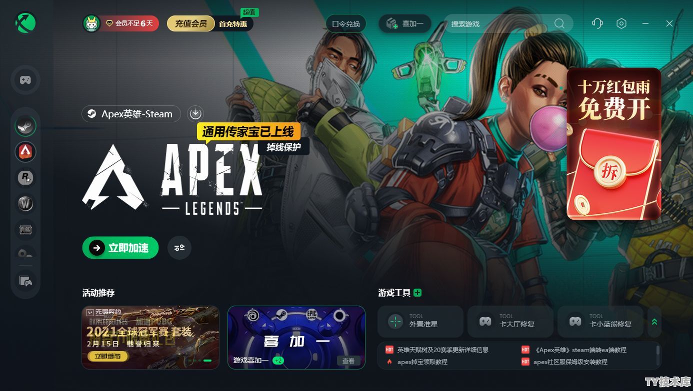 apex什么服务器买东西便宜